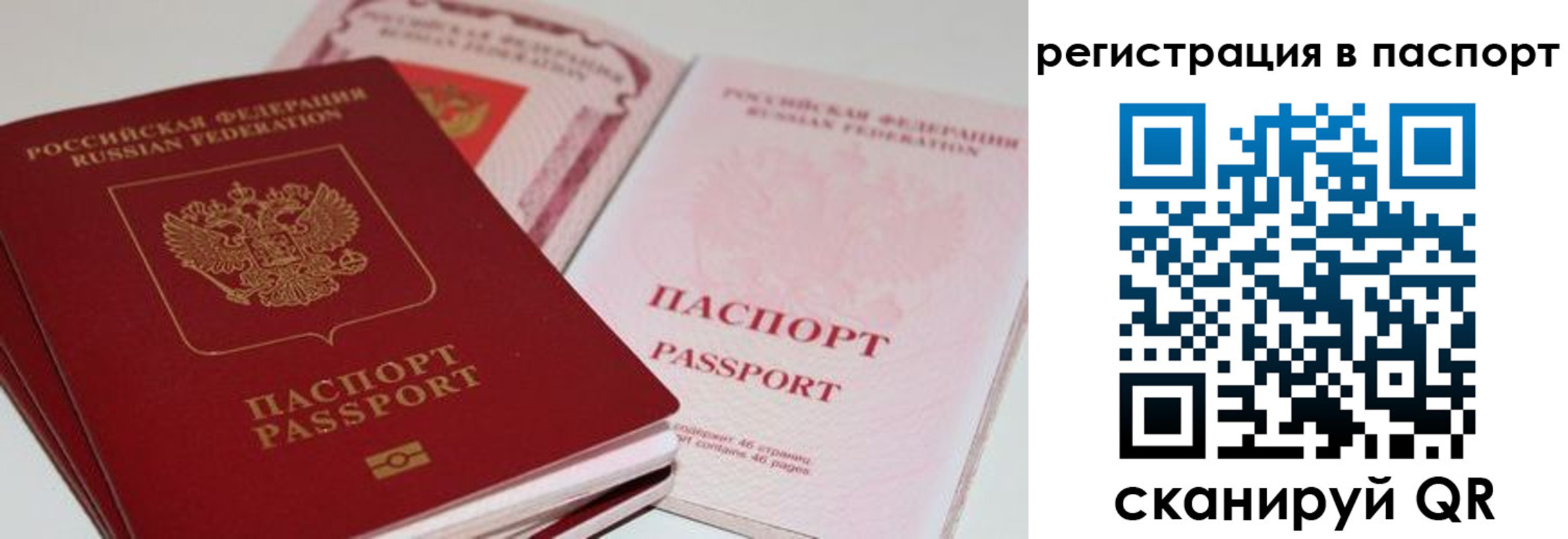 временная регистрация недорого в Зернограде
