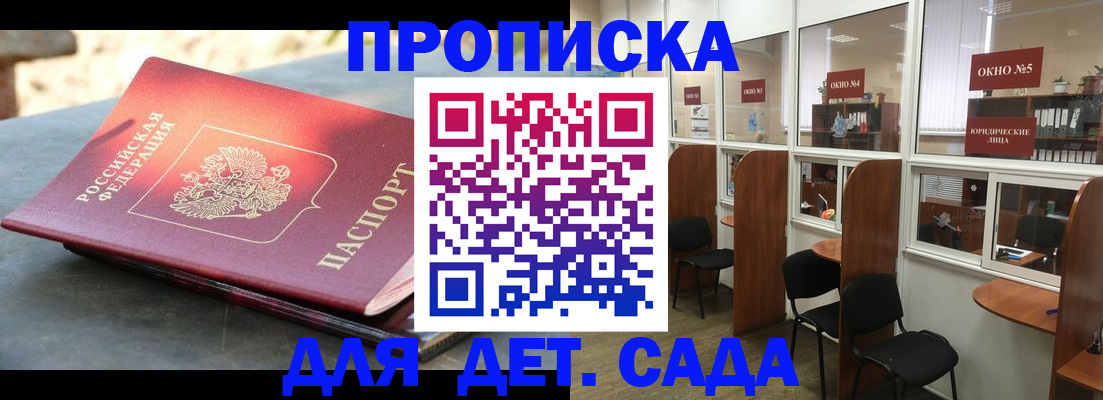 временная регистрация адрес в Зернограде