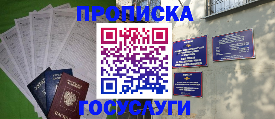 временная регистрация 2025 в Зернограде