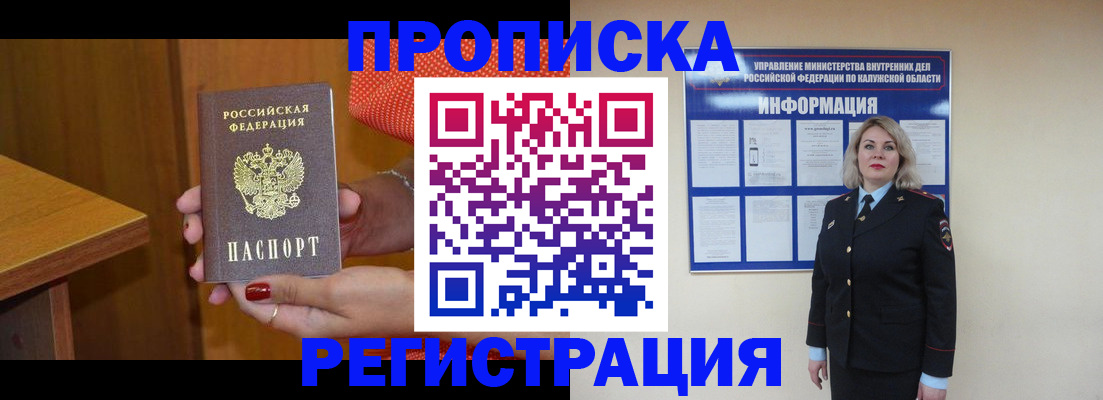 где прописаться в Зернограде