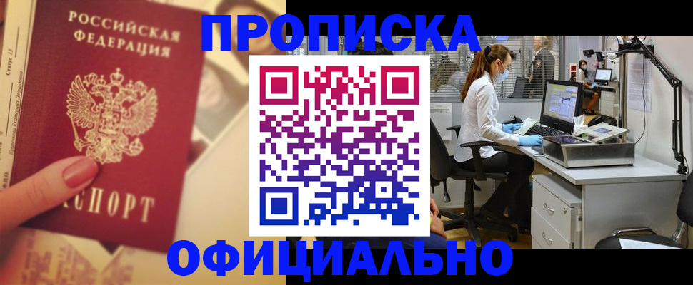 временная регистрация гарантия в Зернограде