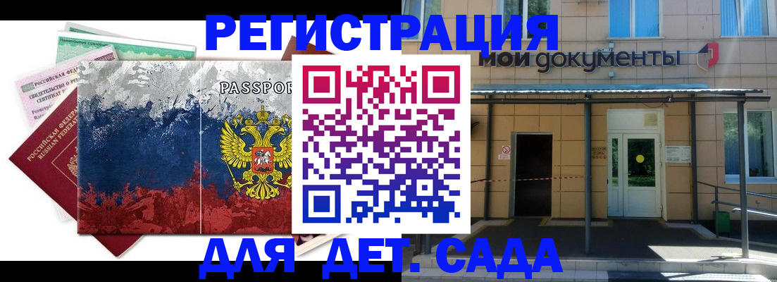 прописка для кредита в Зернограде