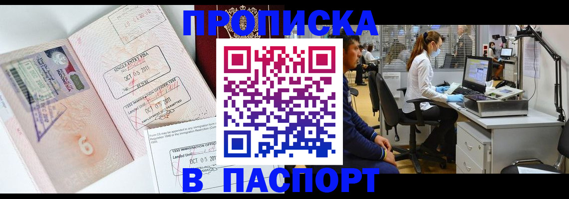временная регистрация для школы в Зернограде