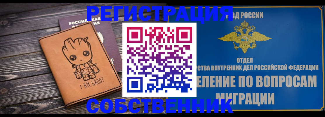 найти адрес прописки в Зернограде