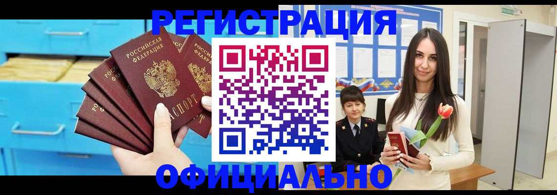 миграционный учет в Зернограде